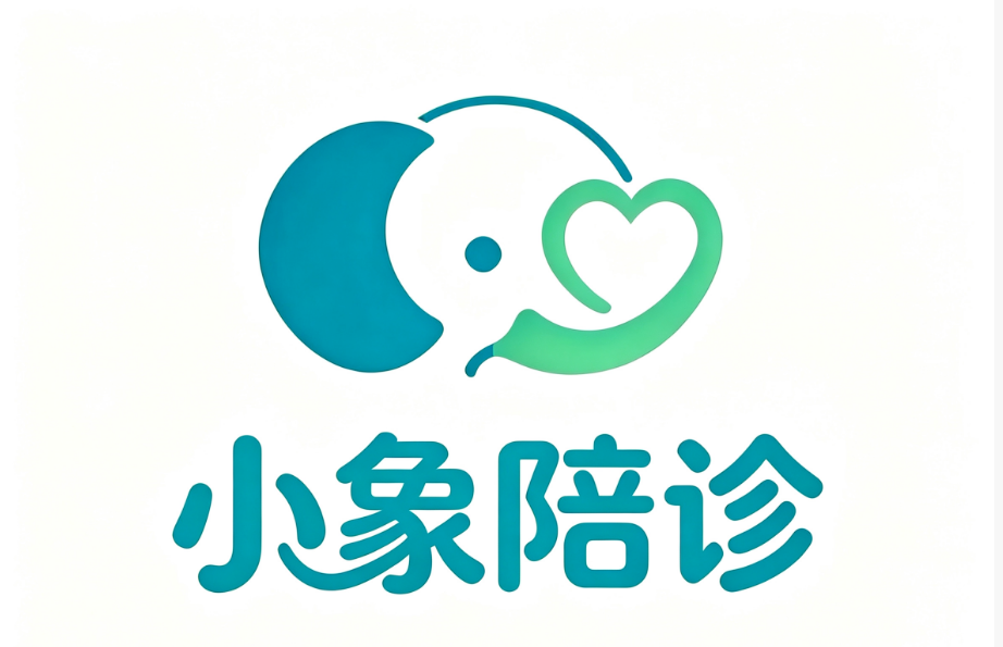小象陪诊